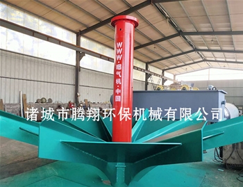 倒傘曝氣機發往德州